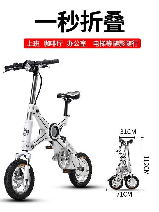 折叠锂电动迷你代步车 产地:中国大陆 款式...