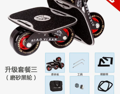 狼博四代漂移板初学者成人儿童 四轮分体滑板...