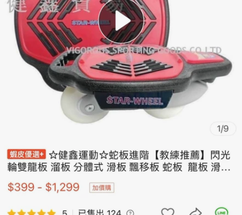 闪光轮双龙板 溜板 分体式 滑板 漂移板 ...