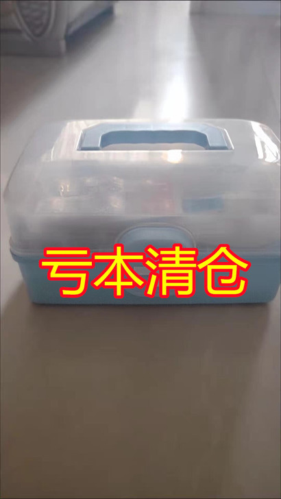 【倒闭不做了】家庭药品收纳盒大容量医疗应急...