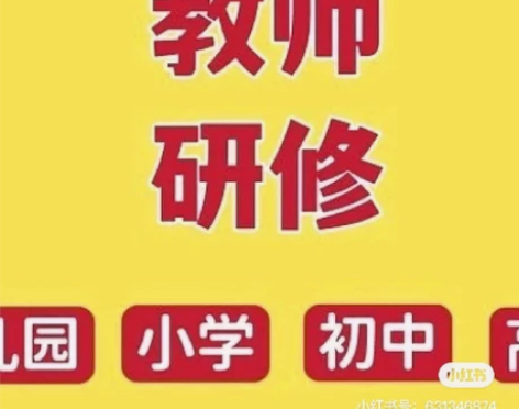 国家教师教育网， 远程研修，信息2.0工程...
