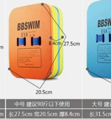 游泳浮板,大人儿童游泳装备初学者神器。大小...
