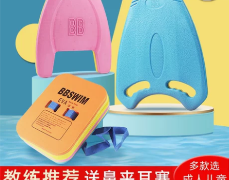 游泳浮板大人儿童游泳装备初学者神器背飘a字...