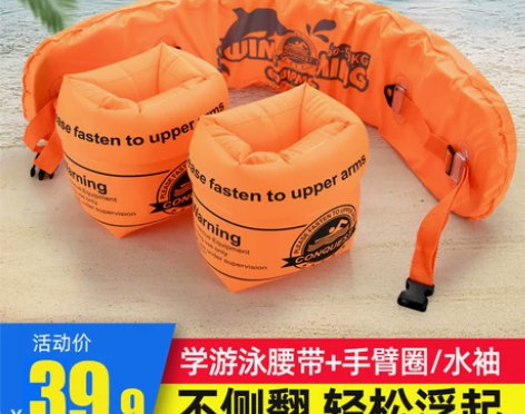 儿童游泳装备神器浮力水袖浮袖漂男女大人小孩...