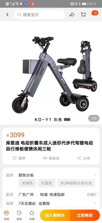 折叠三轮电动车 老年人使用 可骑入医院 可...