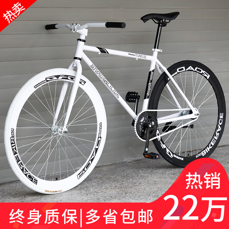 iColour 死飞 实心胎