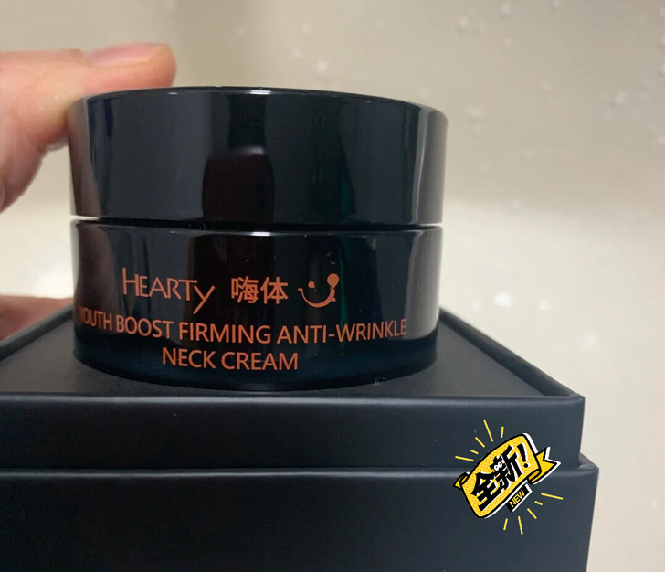 嗨体颈霜,超级好用,自用款,有颈纹的一定要...