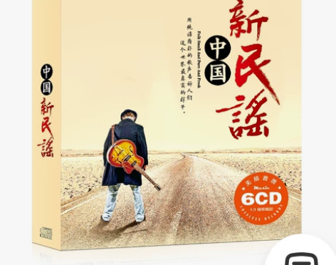 正版民谣6cd李健朴树许巍陈粒无损音乐歌曲...