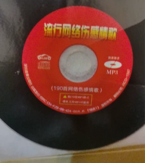 音乐CD，mp3格式！压缩碟，9张，带水果...