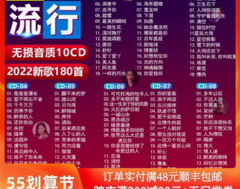 2022流行热歌正版无损音质歌曲光盘歌碟车...