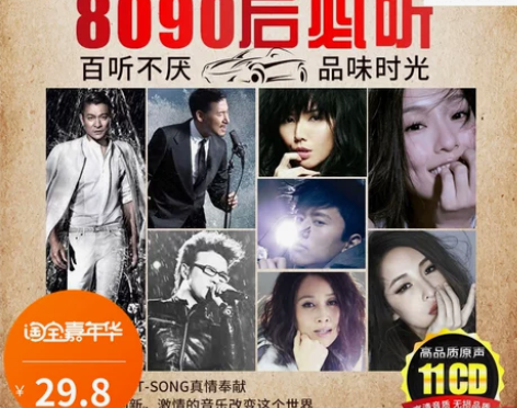 一人一首成名流行歌曲汽车载CD碟片经典老歌...