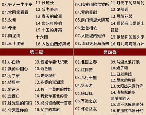 正版民歌cd歌曲红歌经典老歌碟片汽车载音乐...