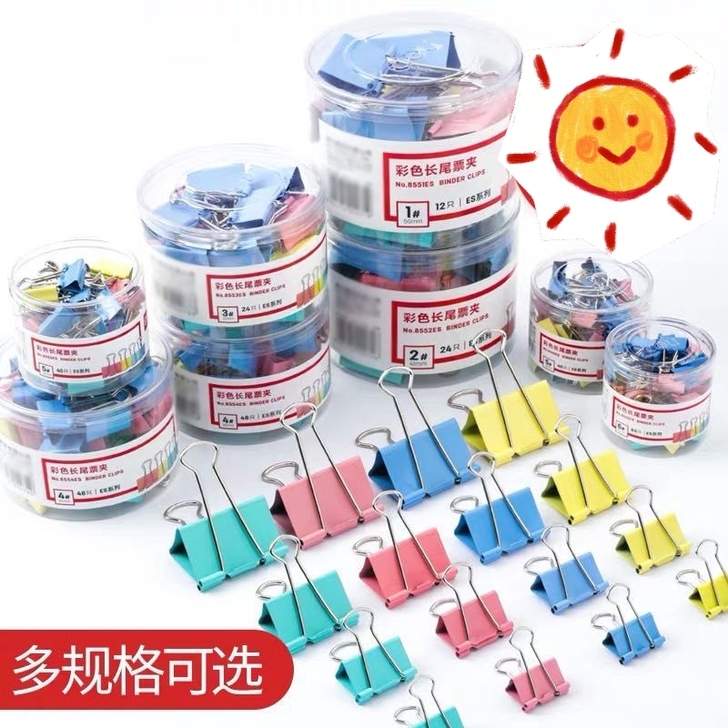 【5元40个】全新彩色长尾夹文件夹子燕尾夹...
