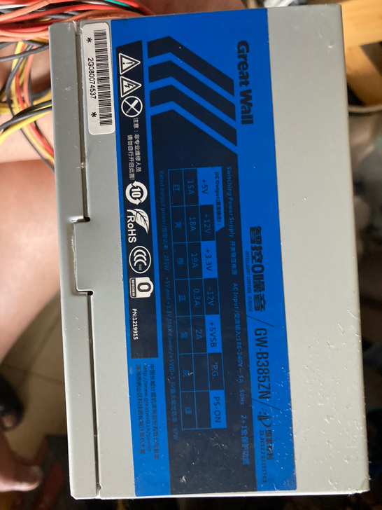 出个长城额定285w电脑电源，无拆无修