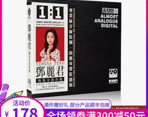 正版邓丽君母盘直刻发烧音乐人声试音无损高音...