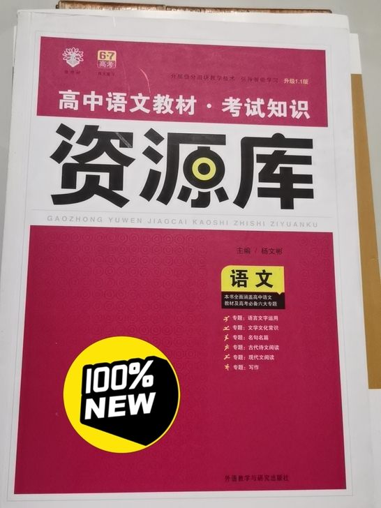 全新书籍