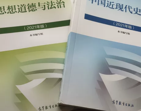 最新版思想道德与法治，中国近现代史纲要 书...
