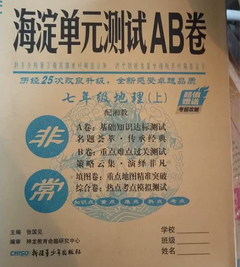 七年级上册语文 数学 历史 生物 道德与法...