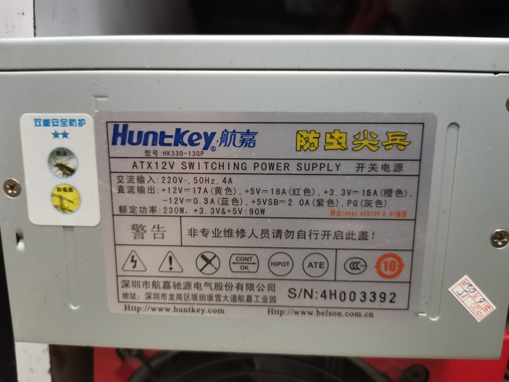 二手拆机电源,航嘉长城速泰都有,需要的联系...