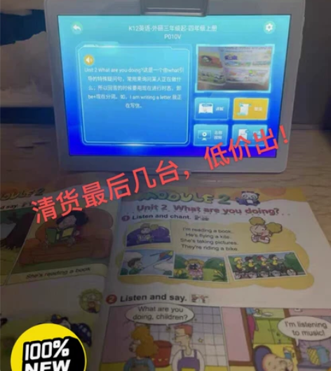 【清货/原价1999】全新学习机歩歩髙升学...