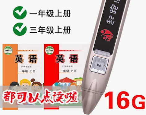 起跑点中小学生点读笔课本同步教人版初中高中...
