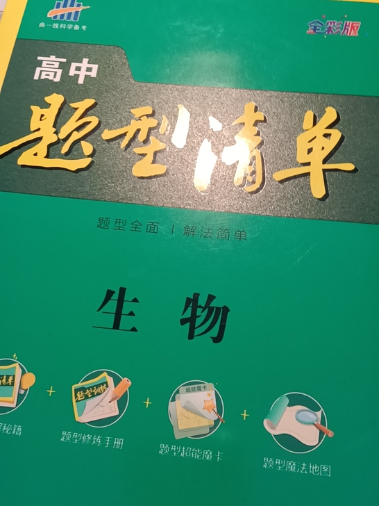 八成新 没怎么写过