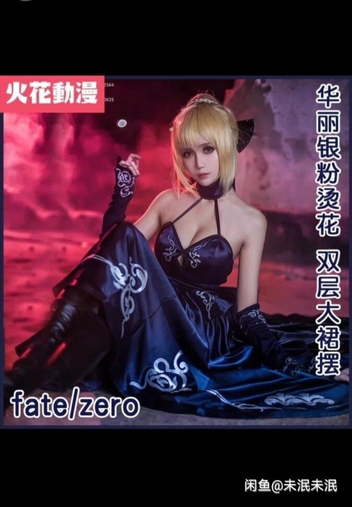 火花家,黑saber,S码,木制咖喱棒,鞋...