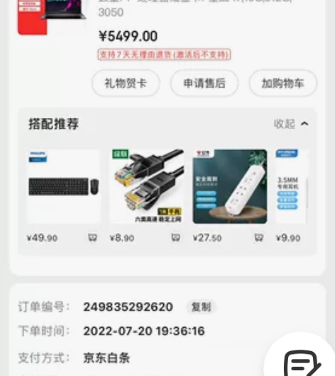 雷神 星战i7 到手还没三月，平时只看电视...