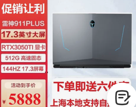 笔记本 雷神911Plus2022新一代1...
