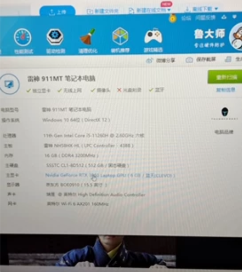 雷神911暗杀星MT 去年下半年买的,没有...