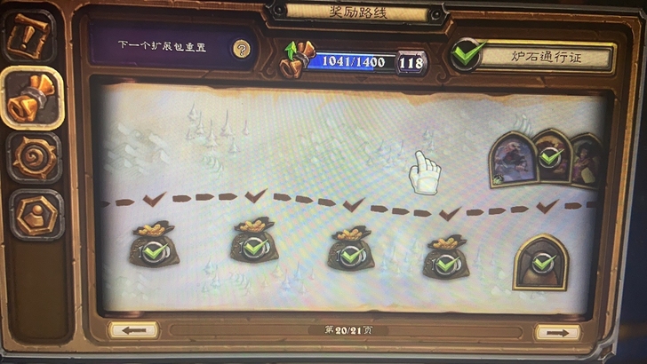 炉石 通行证 代练 金币 包满级无需通行证