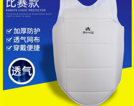爱顺空手道护胸护具成人男女空手道牛津布护甲...