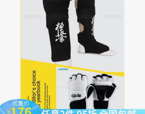 极真会手套空手道拳套护手一击拳套跆拳道手套...