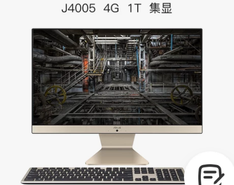 【活动价】华硕一体机电脑V4000家用商务...