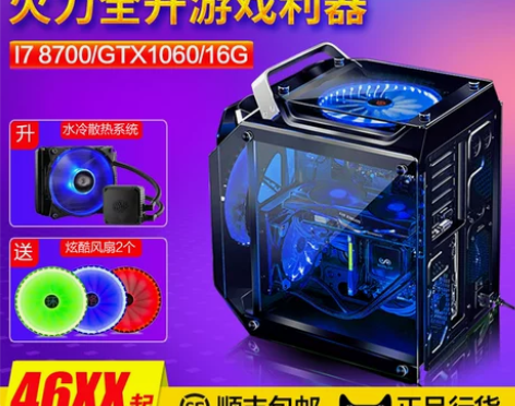 I7 8700/GTX1060/16G吃鸡...