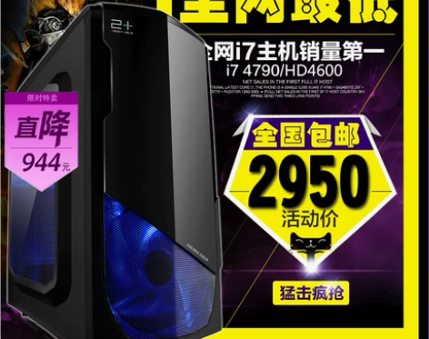 酷睿四核i7 4790主机 B85 台式四...