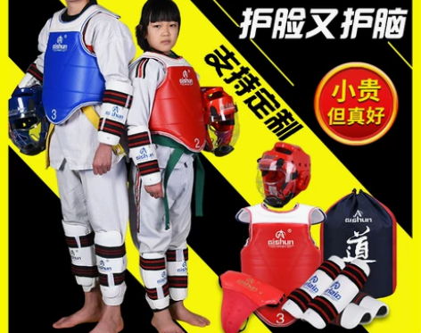 [转卖]跆拳道护具全套护身儿童实战装备五八...