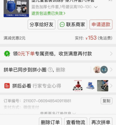 儿童跆拳道护具7件套全新 孩子换道馆了，新...