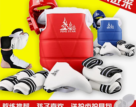 pinestar跆拳道护具全套儿童成人五八...