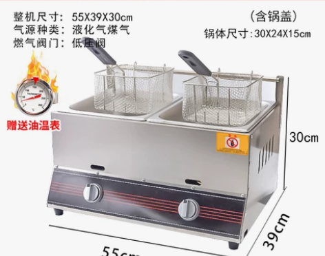 燃气油炸锅商用摆摊煤气液化气炸串设备油炸炉...