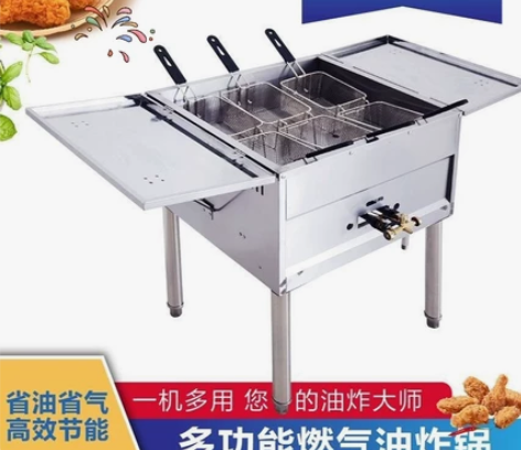 炸鸡叉骨锁骨专用锅猛火商用油炸机燃煤气单缸...
