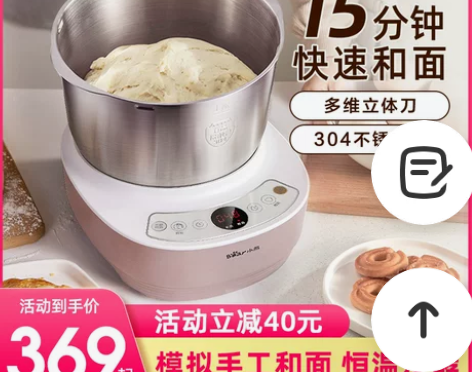 小熊和面机家用小型全自动揉面机发酵搅拌厨师...