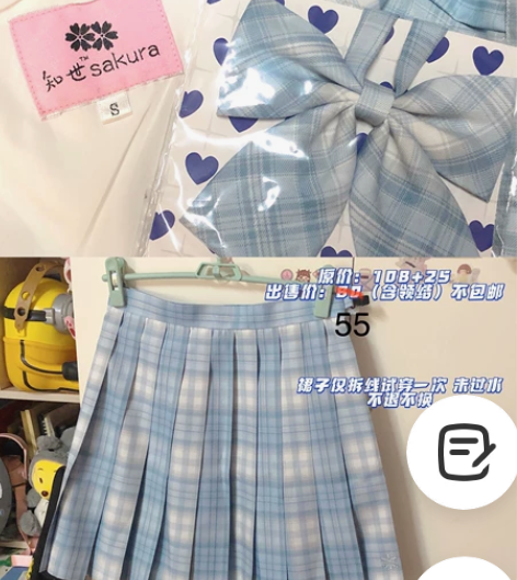 [超便宜]【jk退坑便宜出 送小物】 知世...