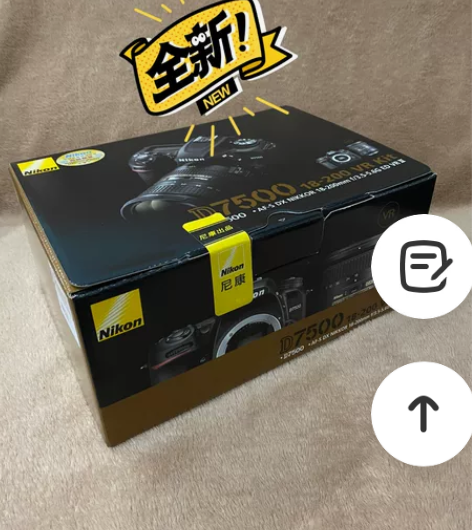 尼康D7500(18-200)套机，全新机...