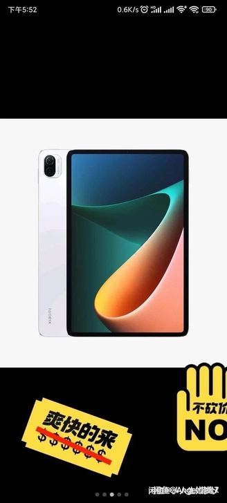小米平板5Pro 6+256白色版本 未拆...