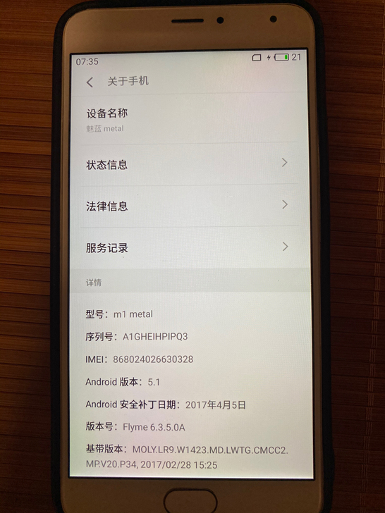 魅族metal闲置很久的了,能正常使用,配...