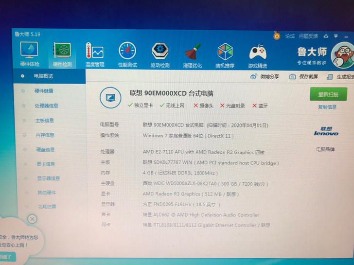 联想(Lenovo)扬天M3900c-07...