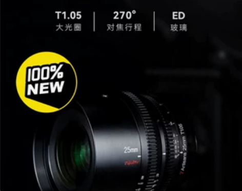 七工匠电影镜头25/35/50mm T1....