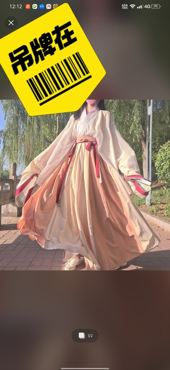 五五年家的秋色，有吊牌，无购买记录。六米齐...