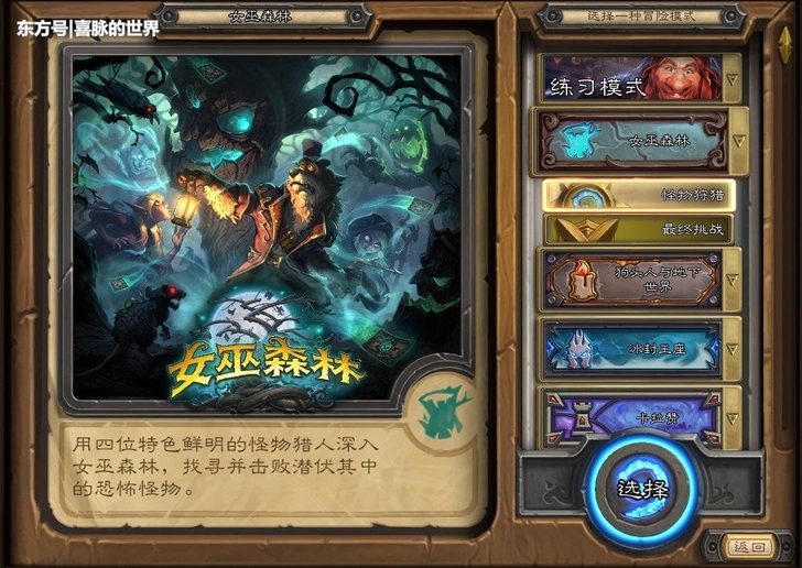 炉石传说专业代打各种冒险模式,具体价格看职...